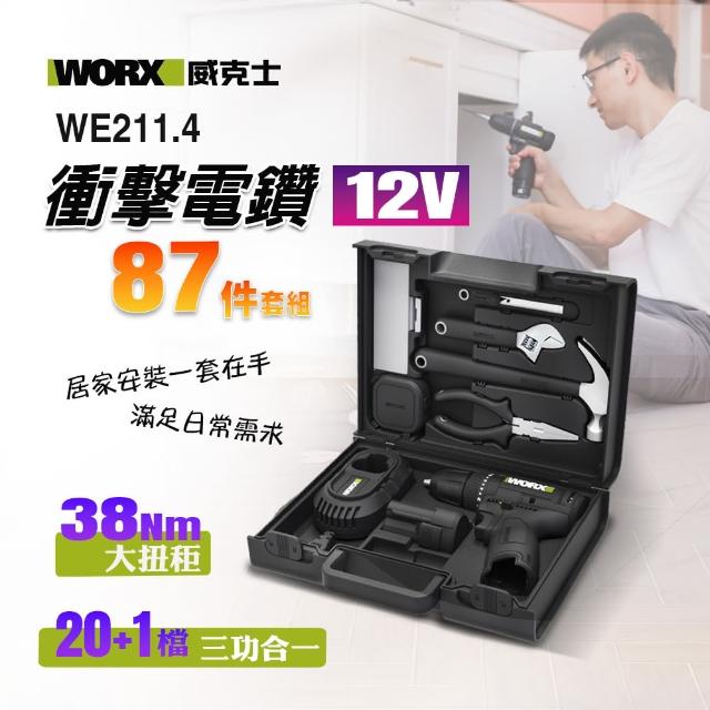 【2025】電鑽推薦ptt》10款高評價人氣品牌排行榜 | 好吃美食的八里人