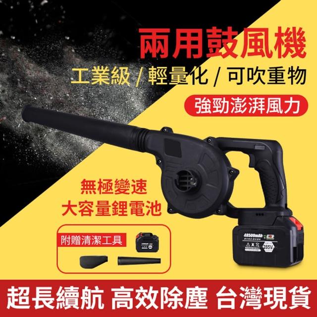 【2025必買】鼓風機終極推薦清單 | 好吃美食的八里人