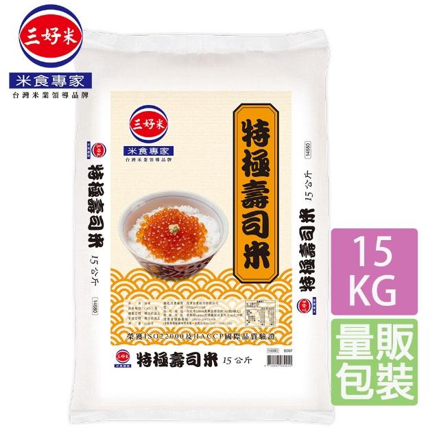 【2025】壽司米推薦ptt》10款高評價人氣品牌排行榜 | 好吃美食的八里人