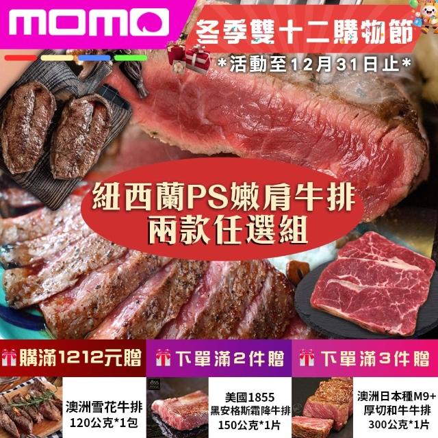 【2025】嫩肩牛排推薦10款高評價嫩肩牛排品牌排行 | 好吃美食的八里人