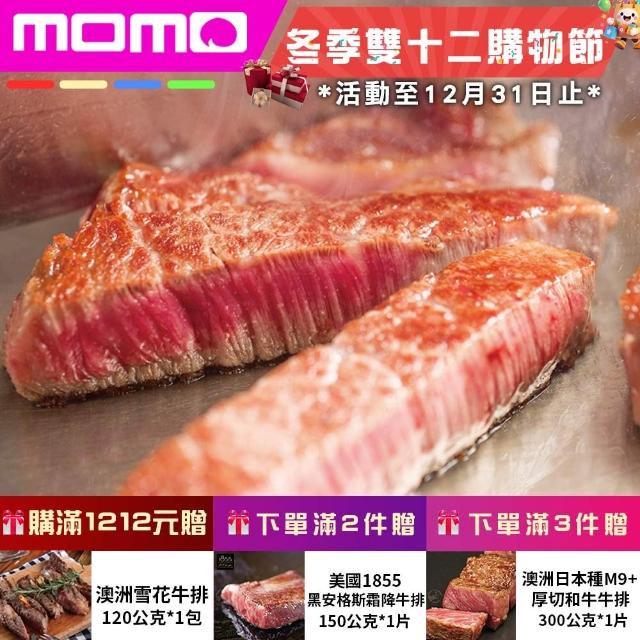 【2025】嫩肩牛排推薦10款高評價嫩肩牛排品牌排行 | 好吃美食的八里人