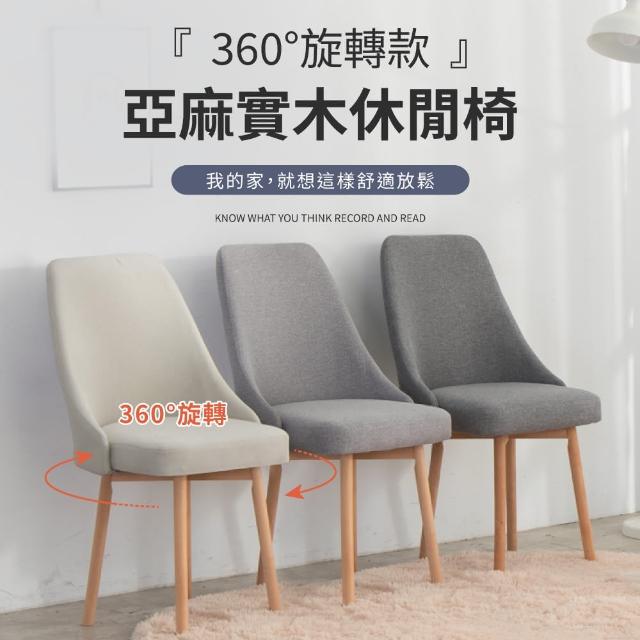 | 好吃美食的八里人 【2025】實木休閒椅推薦10款高評價人氣品牌排行榜 | 好吃美食的八里人