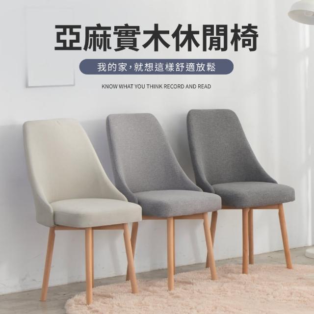| 好吃美食的八里人 【2025】實木休閒椅推薦10款高評價人氣品牌排行榜 | 好吃美食的八里人