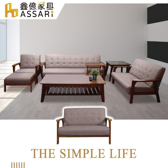 【2025】實木沙發推薦ptt》10款高評價人氣品牌排行榜 | 好吃美食的八里人