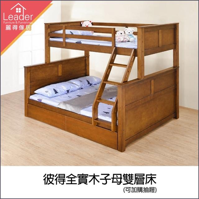 【2025】實木雙層床推薦10款高評價實木雙層床品牌排行 | 好吃美食的八里人