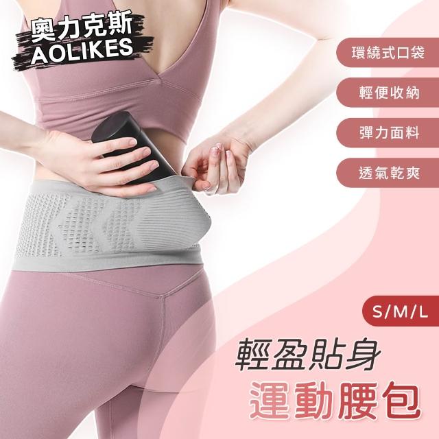 【2025必買】慢跑腰包終極推薦清單 | 好吃美食的八里人