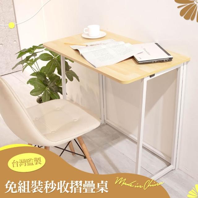 【2025】摺疊工作桌推薦10款高評價摺疊工作桌品牌排行 | 好吃美食的八里人
