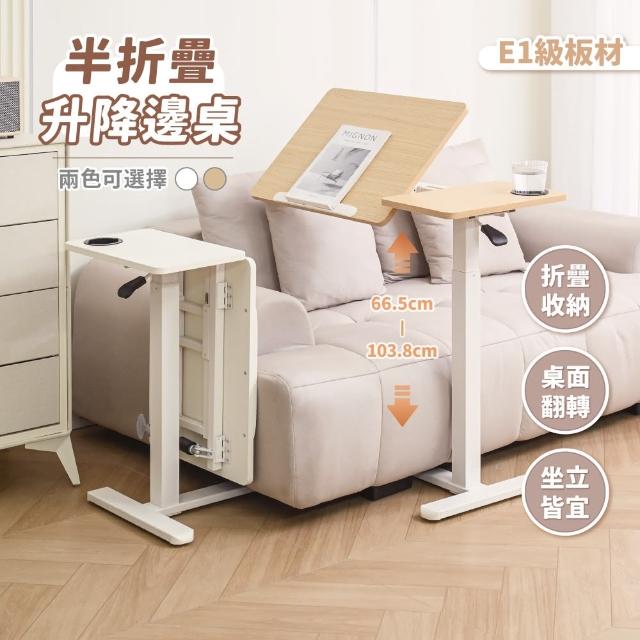 【2025】摺疊升降桌推薦10款高評價摺疊升降桌品牌排行 | 好吃美食的八里人