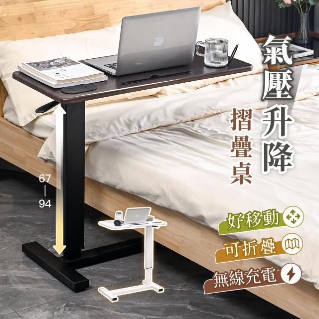 【2025】摺疊升降桌推薦10款高評價摺疊升降桌品牌排行 | 好吃美食的八里人