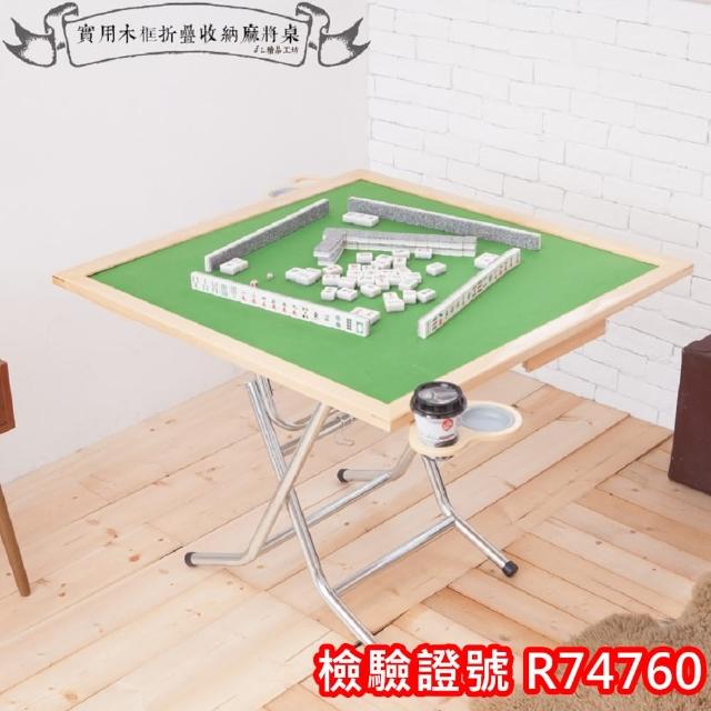 【2025必買】摺疊麻將桌終極推薦清單 | 好吃美食的八里人