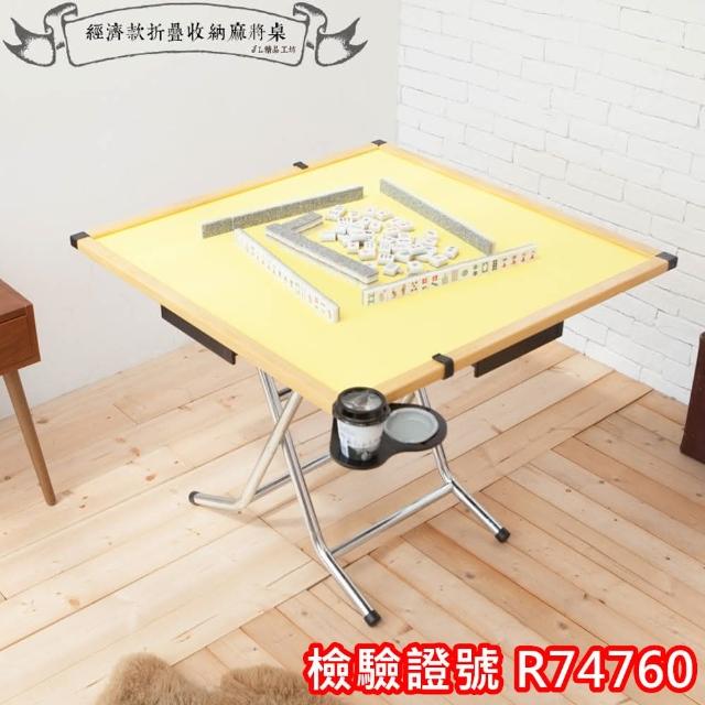 【2025必買】摺疊麻將桌終極推薦清單 | 好吃美食的八里人