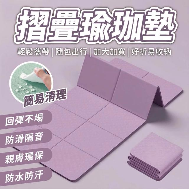 | 好吃美食的八里人 【2025必買】摺疊瑜珈墊終極推薦清單 | 好吃美食的八里人