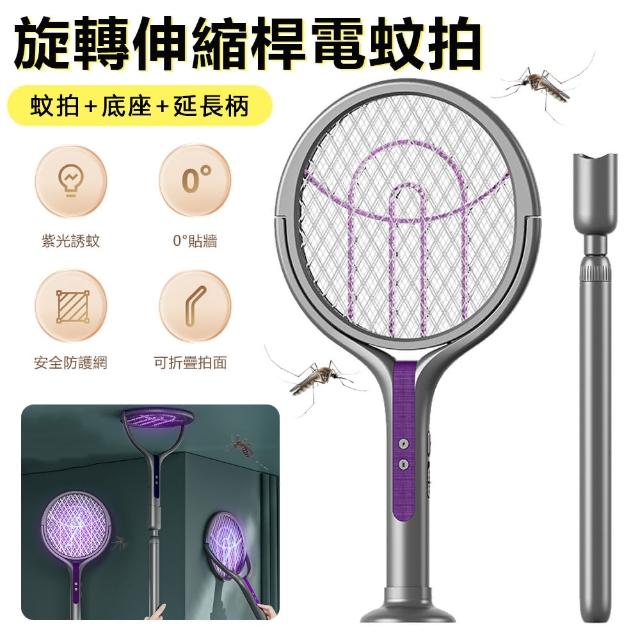 【2025】摺疊電蚊拍推薦ptt》10款高評價人氣品牌排行榜 | 好吃美食的八里人