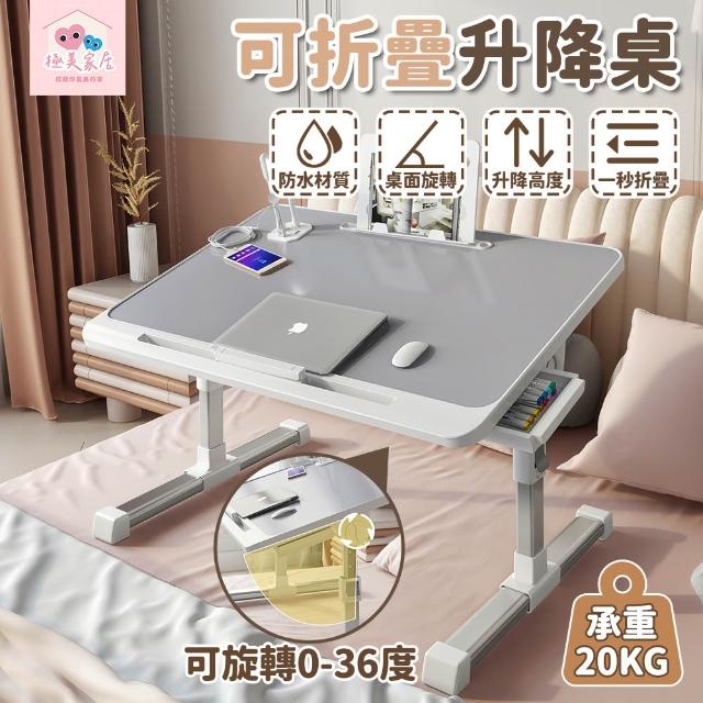 | 好吃美食的八里人 【2025】摺疊電腦桌推薦10款高評價摺疊電腦桌品牌排行 | 好吃美食的八里人