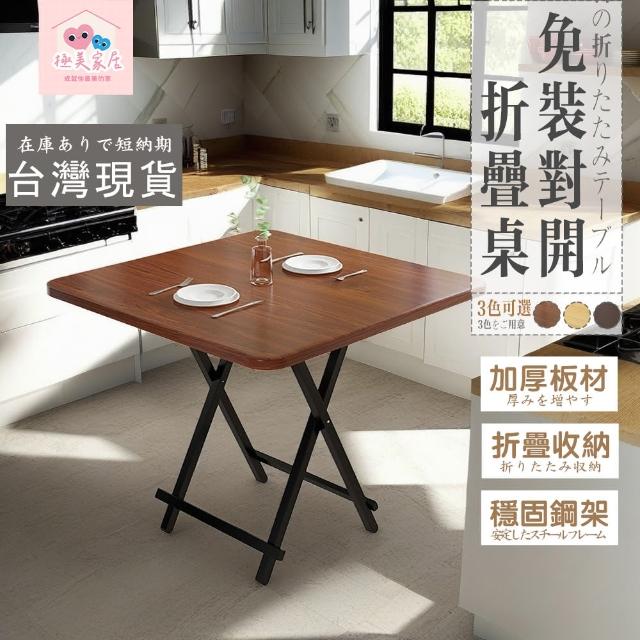 【2025】摺疊餐桌推薦10款高評價人氣品牌排行榜 | 好吃美食的八里人