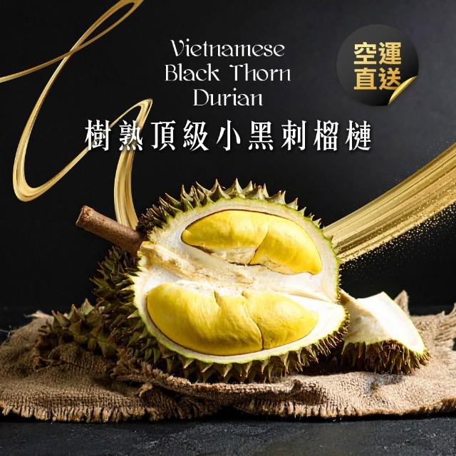 【2025】榴槤推薦ptt》10款高評價人氣品牌排行榜 | 好吃美食的八里人