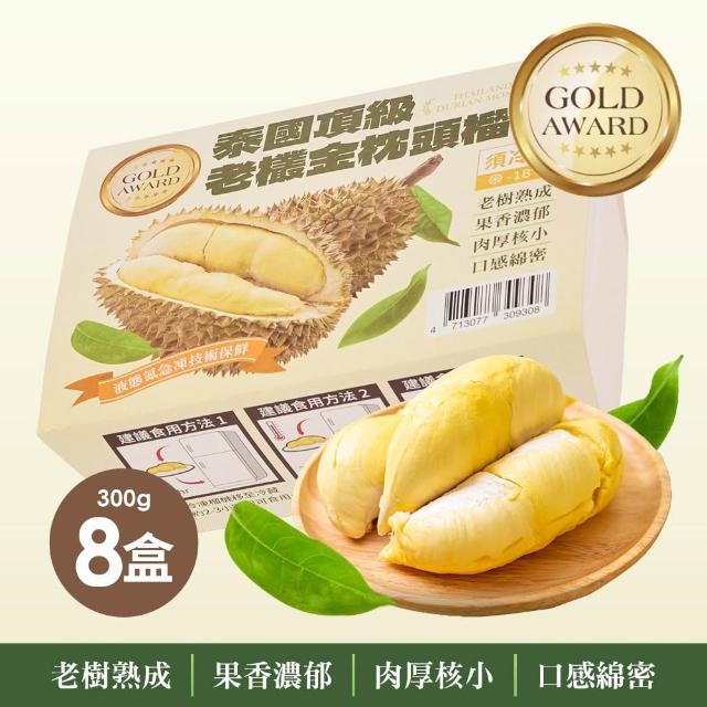 【2025】榴槤推薦ptt》10款高評價人氣品牌排行榜 | 好吃美食的八里人