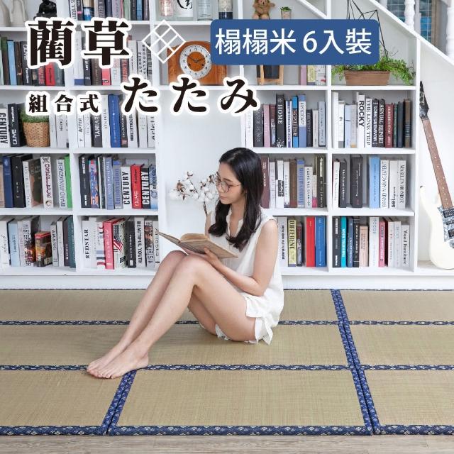 【2025必買】榻榻米終極推薦清單 | 好吃美食的八里人