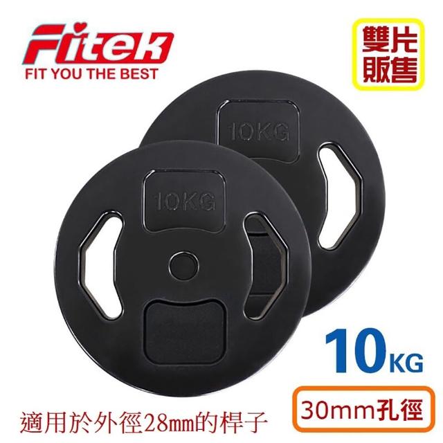 【2025】槓片推薦10款高評價槓片品牌排行 | 好吃美食的八里人