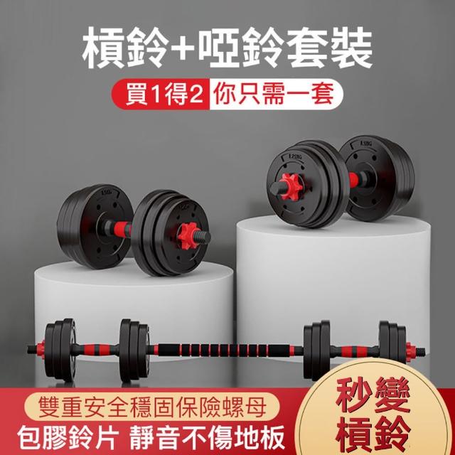 【2025】槓鈴推薦10款高評價槓鈴品牌排行 | 好吃美食的八里人