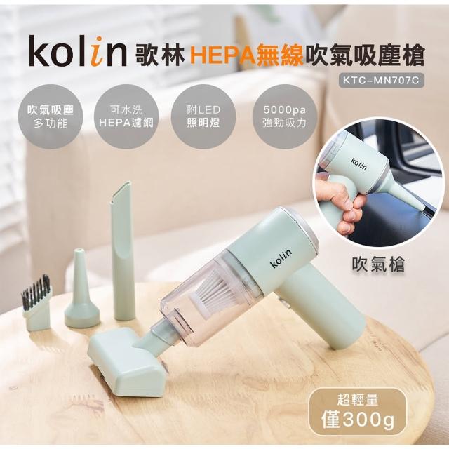 【2025必買】歌林無線吸塵器終極推薦清單 | 好吃美食的八里人