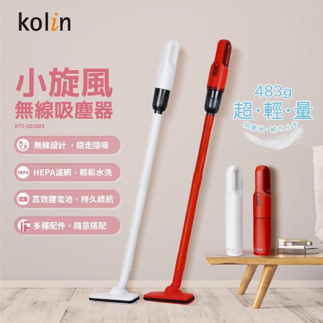 【2025必買】歌林無線吸塵器終極推薦清單 | 好吃美食的八里人