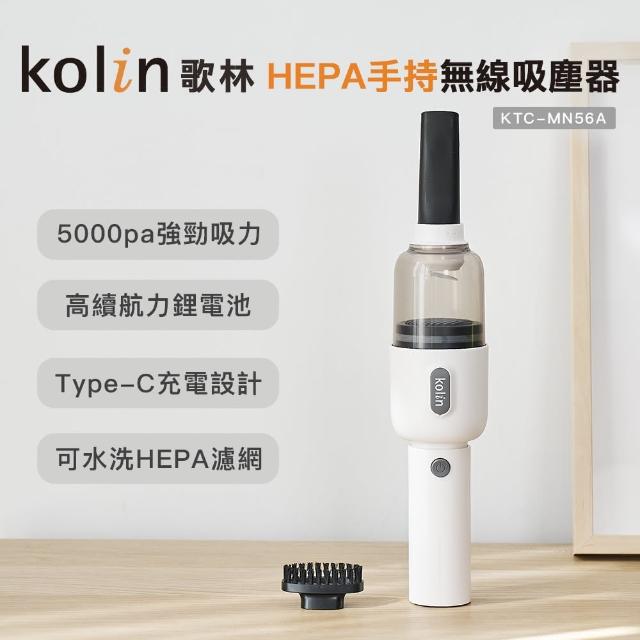 【2025必買】歌林無線吸塵器終極推薦清單 | 好吃美食的八里人