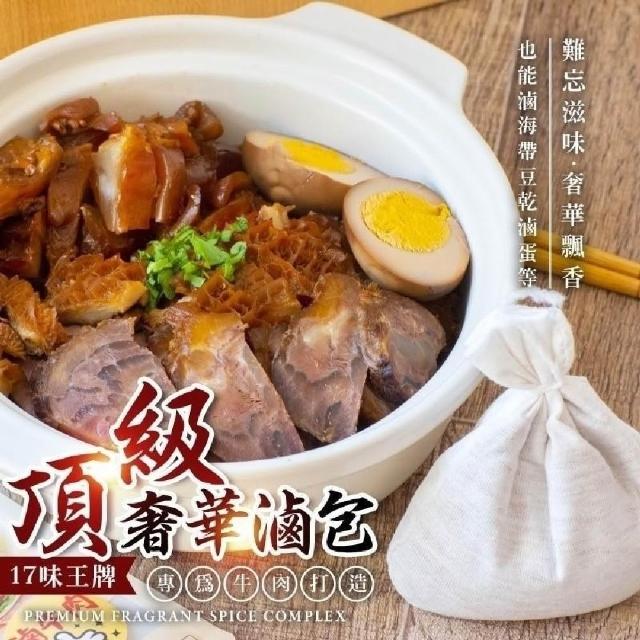 【2025】滷包推薦10款高評價滷包品牌排行 | 好吃美食的八里人