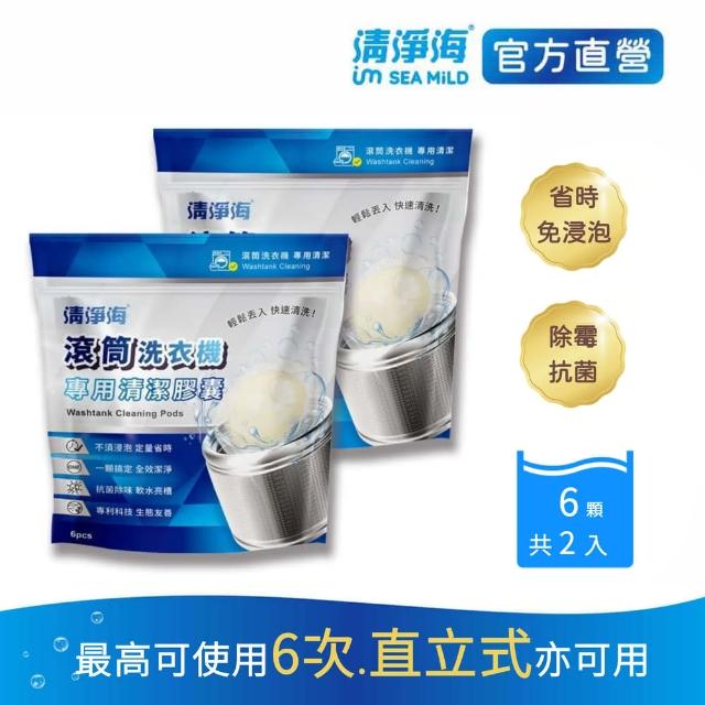 【2025】滾筒洗衣機洗劑推薦10款高評價人氣品牌排行榜 | 好吃美食的八里人