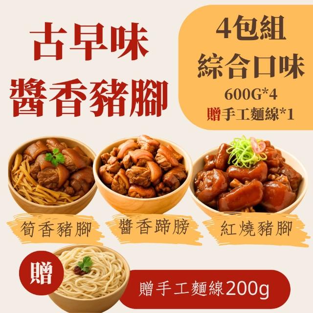 【2025】滷豬腳推薦10款高評價人氣品牌排行榜 | 好吃美食的八里人