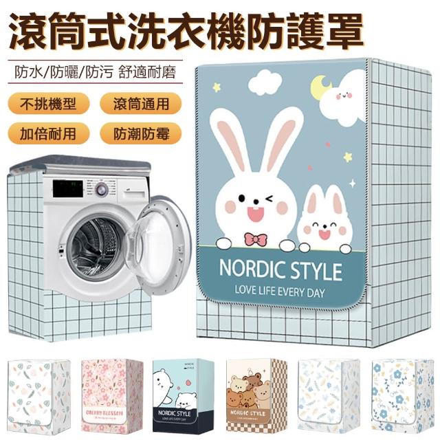 【2025】滾筒洗衣機防塵套推薦ptt》10款高評價人氣品牌排行榜 | 好吃美食的八里人
