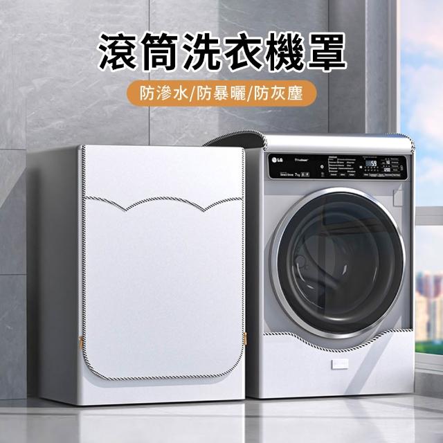 【2025】滾筒洗衣機防塵套推薦ptt》10款高評價人氣品牌排行榜 | 好吃美食的八里人