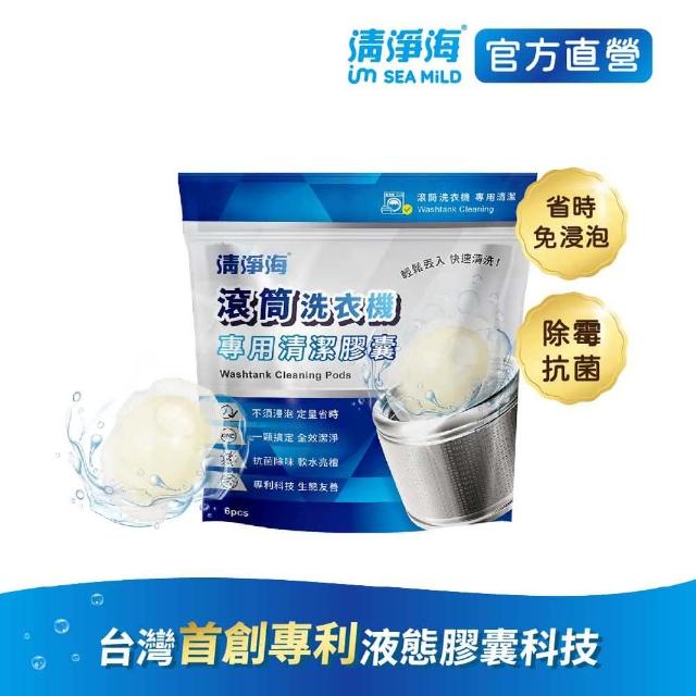 【2025】滾筒洗衣機清潔劑推薦10款高評價滾筒洗衣機清潔劑品牌排行 | 好吃美食的八里人