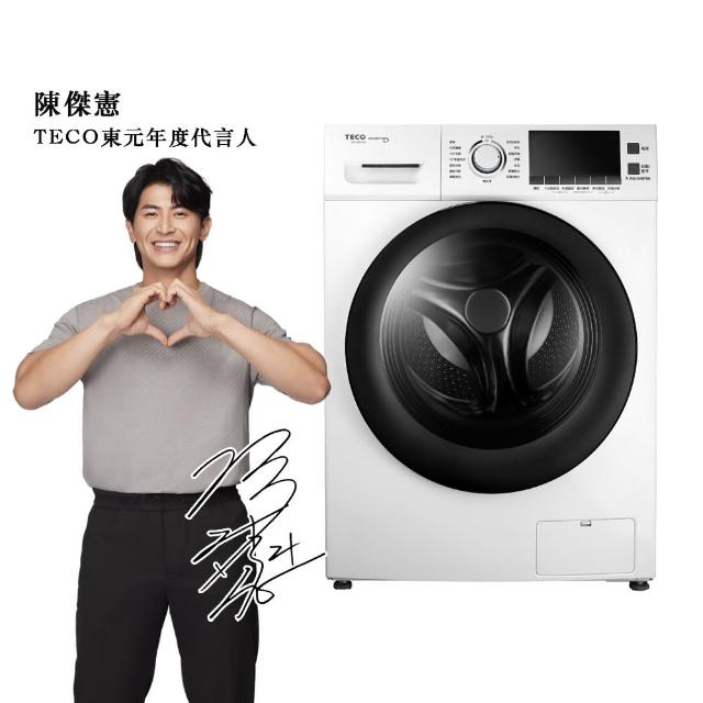 【2025】滾筒洗脫烘推薦10款高評價滾筒洗脫烘品牌排行 | 好吃美食的八里人