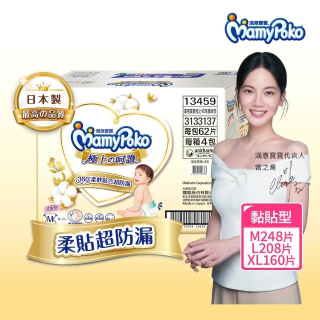 【2025】滿意寶寶極上呵護推薦10款高評價滿意寶寶極上呵護品牌排行 | 好吃美食的八里人