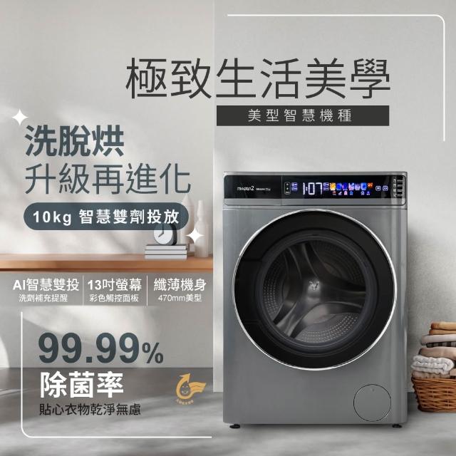 【2025】滾筒洗脫烘推薦10款高評價滾筒洗脫烘品牌排行 | 好吃美食的八里人