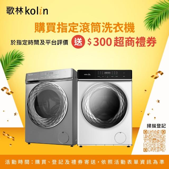 【2025】滾筒洗脫烘推薦10款高評價滾筒洗脫烘品牌排行 | 好吃美食的八里人