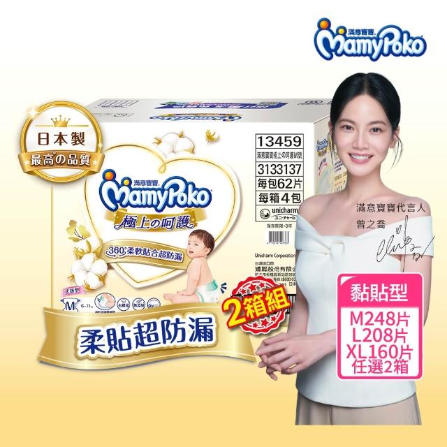 【2025】滿意寶寶極上呵護推薦10款高評價滿意寶寶極上呵護品牌排行 | 好吃美食的八里人