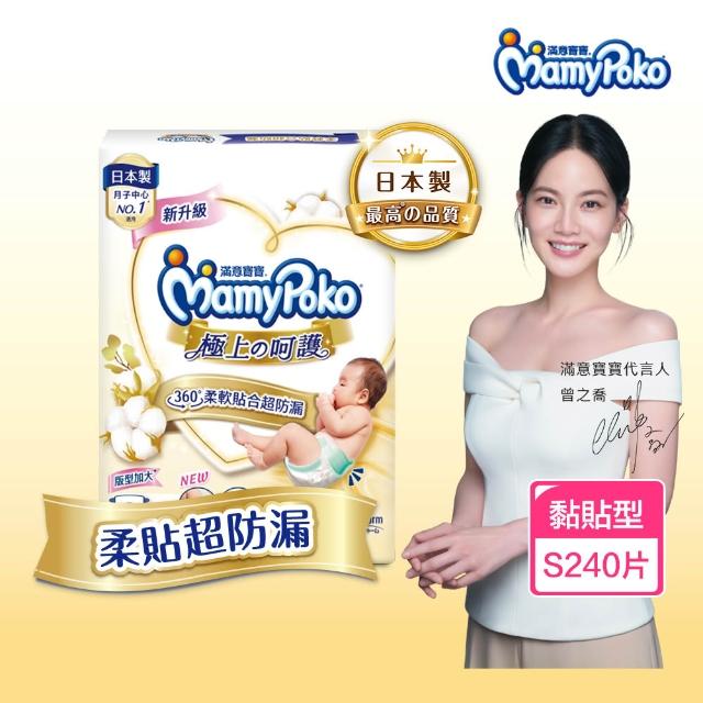 【2025】滿意寶寶極上呵護推薦10款高評價滿意寶寶極上呵護品牌排行 | 好吃美食的八里人