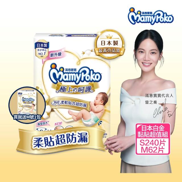 【2025】滿意寶寶極上呵護推薦10款高評價滿意寶寶極上呵護品牌排行 | 好吃美食的八里人