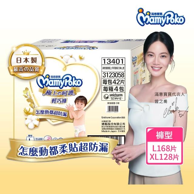 【2025】滿意寶寶輕巧褲推薦10款高評價人氣品牌排行榜 | 好吃美食的八里人