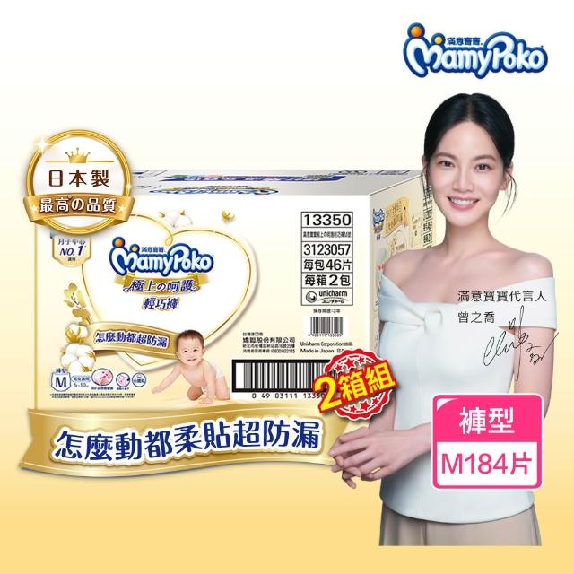 【2025】滿意寶寶極上呵護推薦10款高評價滿意寶寶極上呵護品牌排行 | 好吃美食的八里人