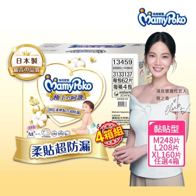 【2025】滿意寶寶極上呵護推薦10款高評價滿意寶寶極上呵護品牌排行 | 好吃美食的八里人