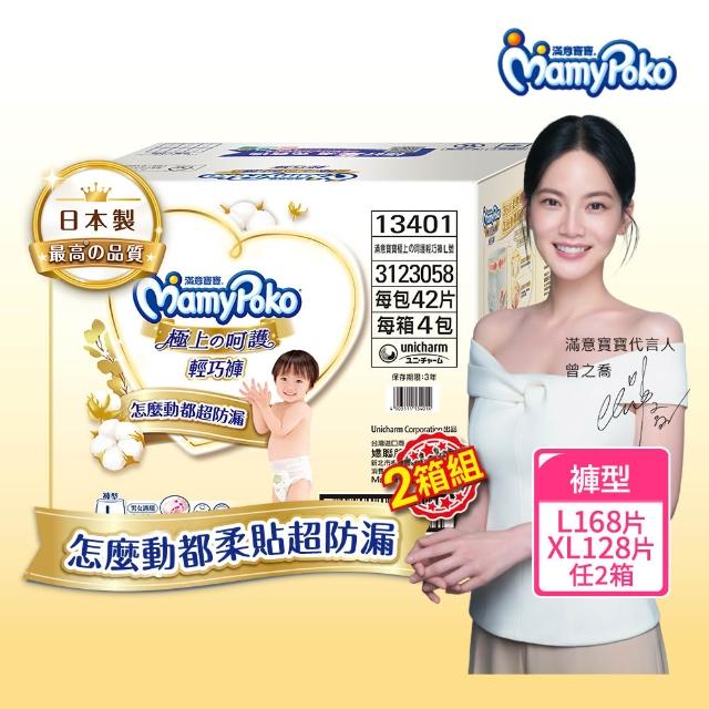 【2025】滿意寶寶輕巧褲推薦10款高評價人氣品牌排行榜 | 好吃美食的八里人