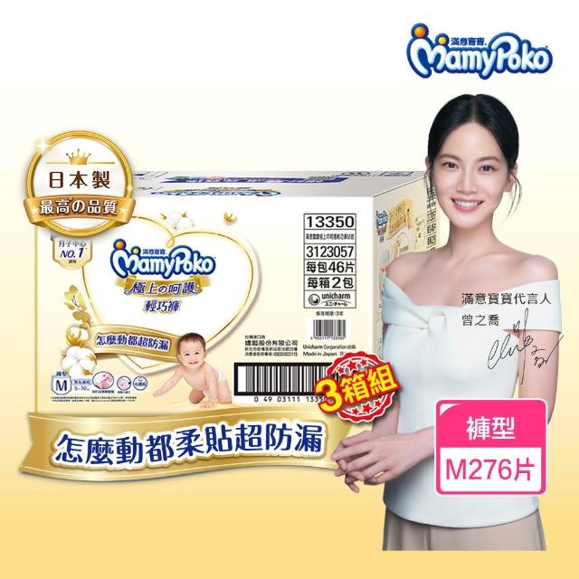 【2025】滿意寶寶輕巧褲推薦10款高評價人氣品牌排行榜 | 好吃美食的八里人