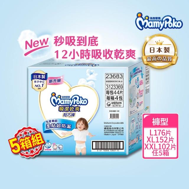 【2025】滿意寶寶輕巧褲推薦10款高評價人氣品牌排行榜 | 好吃美食的八里人