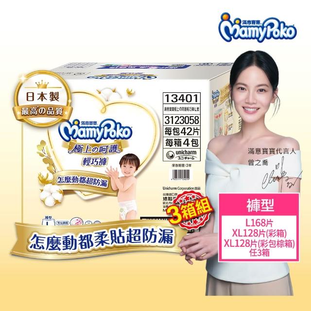 【2025】滿意寶寶輕巧褲推薦10款高評價人氣品牌排行榜 | 好吃美食的八里人