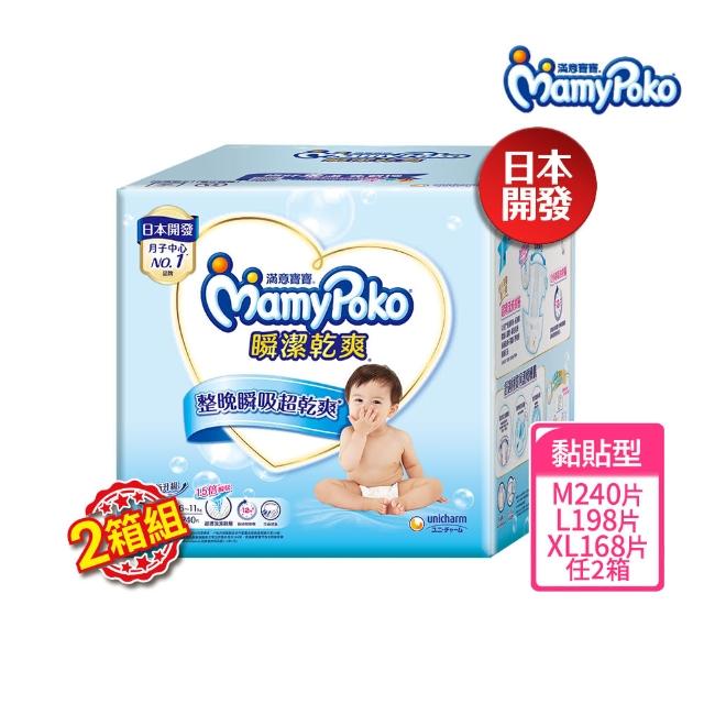 【2025】滿意寶寶瞬潔乾爽推薦10款高評價滿意寶寶瞬潔乾爽品牌排行 | 好吃美食的八里人