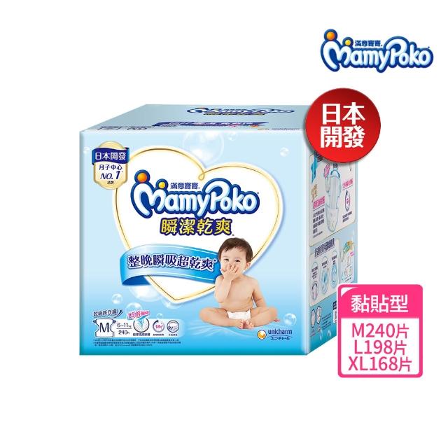 【2025】滿意寶寶瞬潔乾爽推薦10款高評價滿意寶寶瞬潔乾爽品牌排行 | 好吃美食的八里人