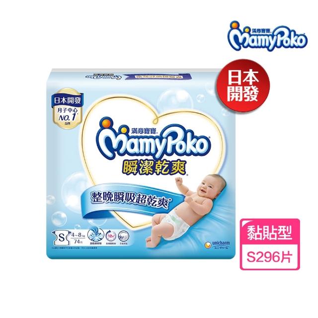 【2025】滿意寶寶瞬潔乾爽推薦10款高評價滿意寶寶瞬潔乾爽品牌排行 | 好吃美食的八里人